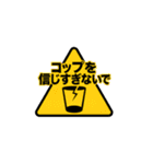 無意味な警告シリーズ（個別スタンプ：13）