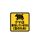 無意味な警告シリーズ（個別スタンプ：14）
