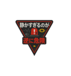 無意味な警告シリーズ（個別スタンプ：24）
