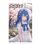 青髪姫カットの悲しげな眼差し（個別スタンプ：13）