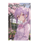 紫髪サイドポニーの好奇心（個別スタンプ：4）