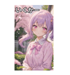 紫髪サイドポニーの好奇心（個別スタンプ：20）