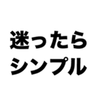 シンプルコーデが好き（個別スタンプ：1）