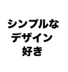 シンプルコーデが好き（個別スタンプ：6）