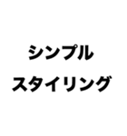 シンプルコーデが好き（個別スタンプ：7）