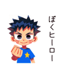 子ども（男の子）のヒーローポーズ★家族（個別スタンプ：1）