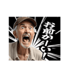 うごく 競馬で怒るおじさん（個別スタンプ：1）
