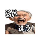 うごく 競馬で怒るおじさん（個別スタンプ：9）