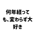 毎日伝えたいスタンプ＊恋人家族友人（個別スタンプ：18）