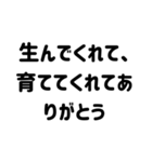 毎日伝えたいスタンプ＊恋人家族友人（個別スタンプ：27）