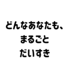 毎日伝えたいスタンプ＊恋人家族友人（個別スタンプ：36）