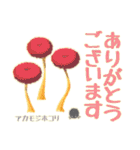 ホコリ高き変形菌スタンプ（個別スタンプ：6）