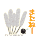 ホコリ高き変形菌スタンプ（個別スタンプ：11）