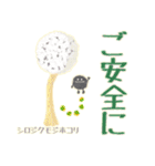 ホコリ高き変形菌スタンプ（個別スタンプ：12）