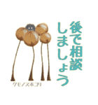 ホコリ高き変形菌スタンプ（個別スタンプ：24）