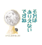 ホコリ高き変形菌スタンプ（個別スタンプ：27）