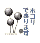 ホコリ高き変形菌スタンプ（個別スタンプ：33）