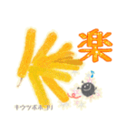 ホコリ高き変形菌スタンプ（個別スタンプ：40）