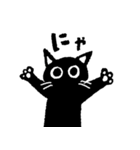 黒猫あおまる（個別スタンプ：1）