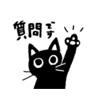 黒猫あおまる（個別スタンプ：2）