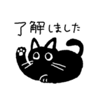 黒猫あおまる（個別スタンプ：3）