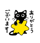 黒猫あおまる（個別スタンプ：5）