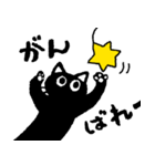 黒猫あおまる（個別スタンプ：7）