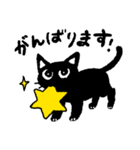 黒猫あおまる（個別スタンプ：8）