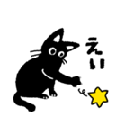 黒猫あおまる（個別スタンプ：27）