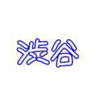 あそぼ！！！（個別スタンプ：2）