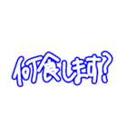 あそぼ！！！（個別スタンプ：13）