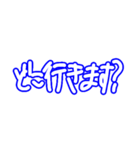 あそぼ！！！（個別スタンプ：14）