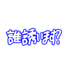あそぼ！！！（個別スタンプ：15）