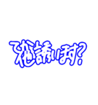 あそぼ！！！（個別スタンプ：16）