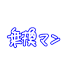 あそぼ！！！（個別スタンプ：25）