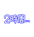 あそぼ！！！（個別スタンプ：38）