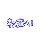 あそぼ！！！（個別スタンプ：40）