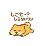 動かない柴犬の気持ち、代弁します。（個別スタンプ：15）