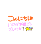 丁寧な長文♫一生使えるカラフルスタンプ（個別スタンプ：2）