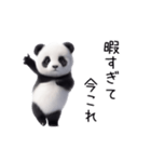 踊る！今これパンダ（個別スタンプ：4）