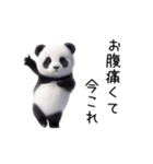踊る！今これパンダ（個別スタンプ：13）
