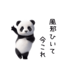 踊る！今これパンダ（個別スタンプ：15）