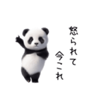 踊る！今これパンダ（個別スタンプ：18）