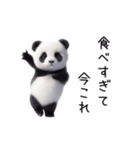 踊る！今これパンダ（個別スタンプ：21）