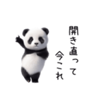 踊る！今これパンダ（個別スタンプ：24）