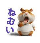 ハムスターのきもち 創刊号（個別スタンプ：17）
