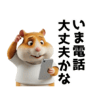 ハムスターのきもち 創刊号（個別スタンプ：18）
