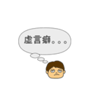 中二病のあなたへ3（個別スタンプ：31）