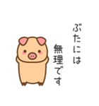 ゆるダルい ぶーぶーちゃん 10周年スタンプ（個別スタンプ：15）