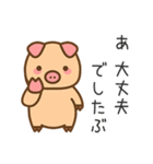 ゆるダルい ぶーぶーちゃん 10周年スタンプ（個別スタンプ：30）